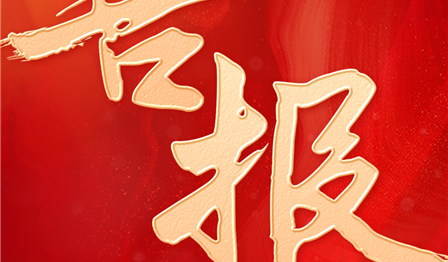 喜报 | 腾博官网诚信为本公司荣获成都市房地产经纪协会银杏杯（2023）安居贡献奖