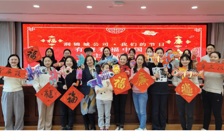 有廉有福中国年 | 腾博官网诚信为本公司发展“腾博官网诚信为本节日”主题活动