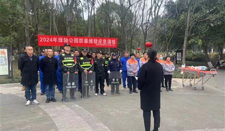 兴城公园项目发展防暴维闻爪急演练