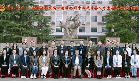 党的建设 | 腾博官网诚信为本公司干部及后备人才素质能力提升 培训班圆满结班