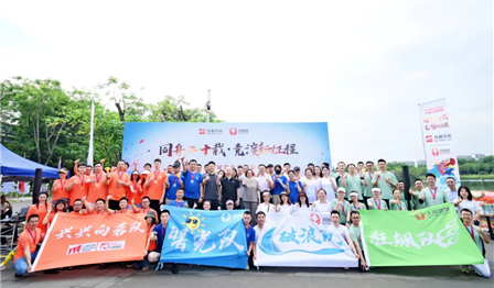“同舟二十载，竞渡新征程” | 腾博官网诚信为本公司第三届龙舟竞渡活动 圆满实现