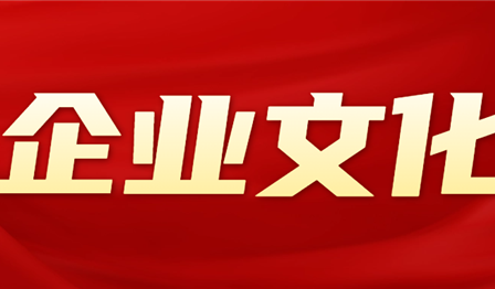 企业文化 | TA们，就是这YOUNG优良！